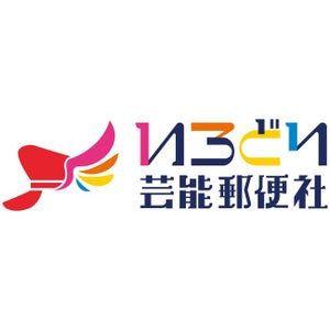 新規バーチャルタレント事務所「いろどり芸能郵便社」第1期生の採用オーディション開催