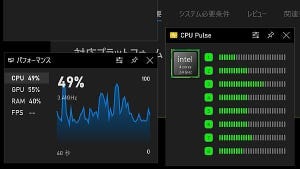 Xbox Game Barの拡充と待ち望まれる魅力的なウィジェット - 阿久津良和のWindows Weekly Report