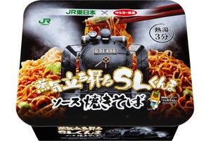 JR東日本「蒸気立ち昇るSLぐんまソース焼きそば」医療機関に贈呈へ