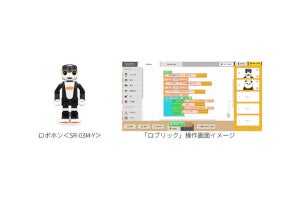 ロボホンでお家でもAI学習 - シャープ、小学校向け教育パックを発売