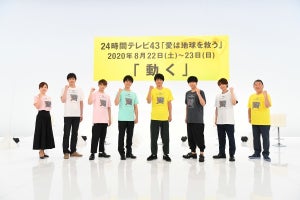 キスマイ北山、初の『24時間テレビ』メインに喜び「ピースの1つに」