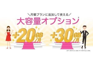 IIJ、25歳以下のユーザー向け「30GB無償提供」を再び延長