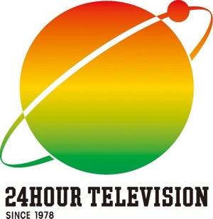 『24時間テレビ』企画は状況に応じて「でき得ることを」 アーカイブ活用も