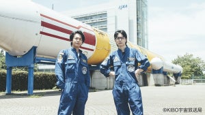 中村倫也＆菅田将暉、JAXA筑波宇宙センターを訪問「非常に興味深かった」