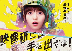 齋藤飛鳥・山下美月・梅澤美波、『映像研』新公開日決定で喜びのコメント