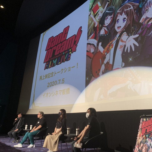 『BanG Dream! FILM LIVE』再上映記念トークショー開催、次回作では「鑑賞するための体力づくりをしてほしい」