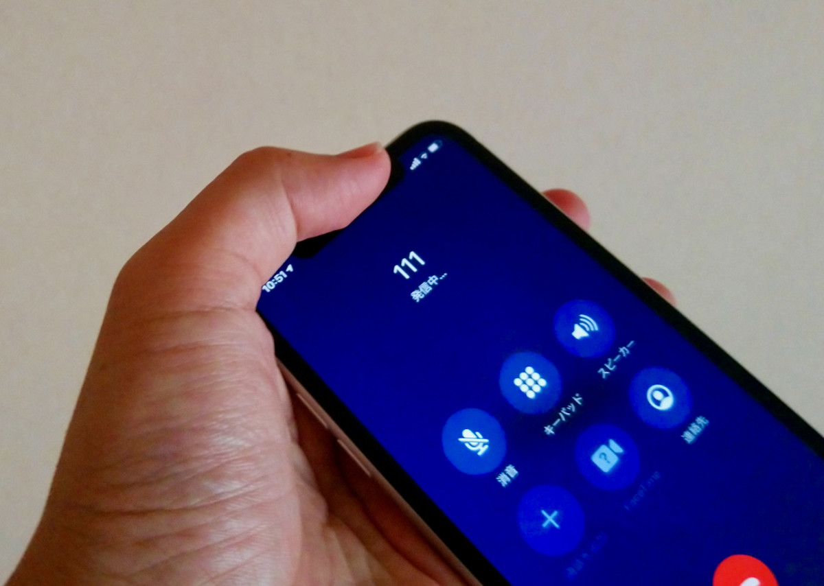 最近、なぜか通話中に誤タップが頻発します!? - いまさら聞けないiPhoneのなぜ