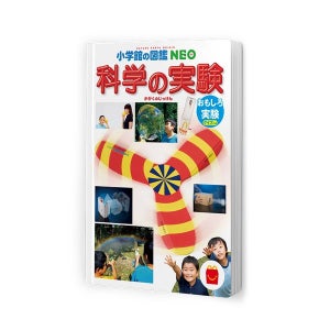 マクドナルド「ほんのハッピーセット」に、ミニ図鑑「科学の実験」が登場