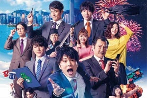 『劇場版おっさんずラブ』8.2地上波初放送　18年版ドラマ再放送も