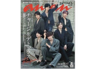 SixTONES、素肌にジャケット! 『anan』でクールな魅力全開