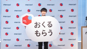 メルカリ、売上金を友達や家族に送れる新機能を追加