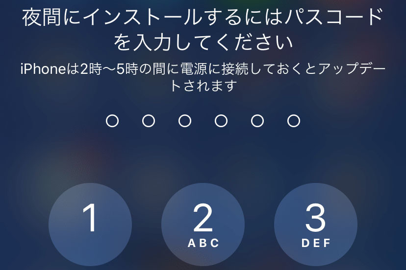 アップデートを後回しにしたつもりが、夜中に実行されました!? - いまさら聞けないiPhoneのなぜ