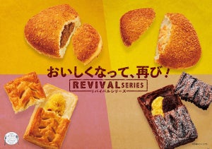 ミスド「スイートポテトパイ」「ジューシーカレー」ら人気商品4つを復活発売!