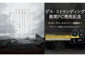 iiyama PC、第3世代 AMD Ryzen搭載の『Death Stranding』推奨パソコン