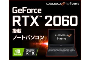 LEVEL∞、リフレッシュレート144Hz対応の15型ゲーミングノートPC