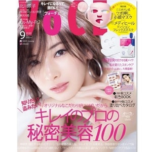 北川景子、出産前最後の『VOCE』表紙で最新の姿披露「いつも通り自然体で」