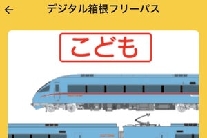 小田急電鉄、MaaSアプリ「EMot」電子チケットの種類・機能を拡充へ