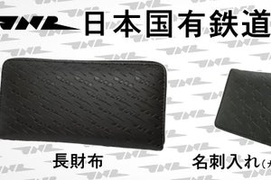 国鉄ロゴマーク「JNR」グッズ第3弾「長財布」「名刺入れ」など発売