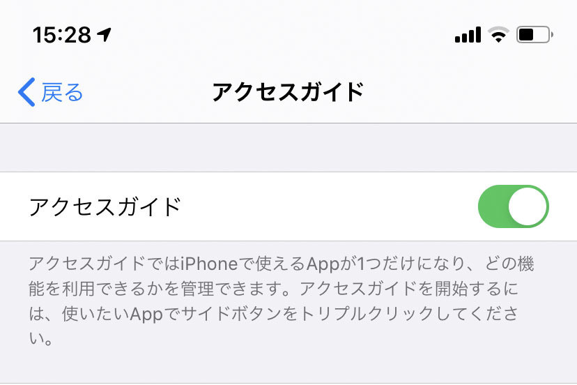 ゲームアプリに集中するにはどうすれば!? - いまさら聞けないiPhoneのなぜ