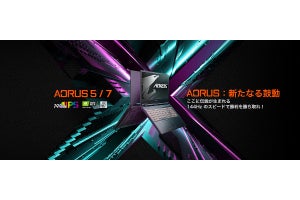 GIGABYTE、17.3型144Hzモニター搭載ノートPC「AORUS 7」に量販店向け2モデル