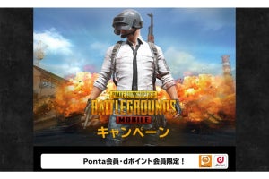 ゲーム内でからあげクンになれる!? ローソン×PUBG MOBILEコラボキャンペーン