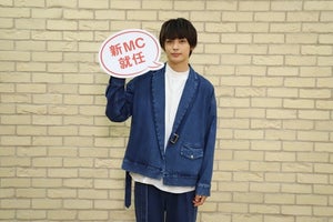 神尾楓珠、『オオカミくん』新MCに意気込み「人を疑うことは得意なので(笑)」