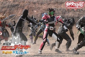 『劇場版 仮面ライダーディケイド オールライダー対大ショッカー』無料初配信