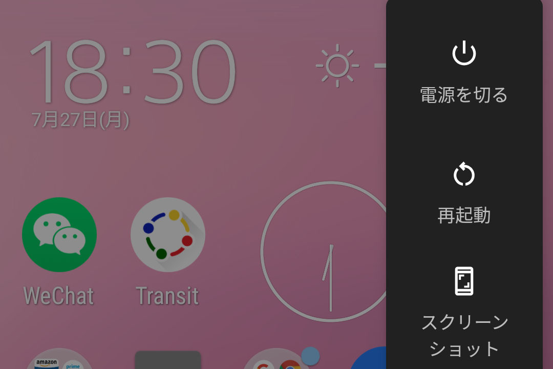 スマホは定期的に電源オフすべき? - いまさら聞けないAndroidのなぜ