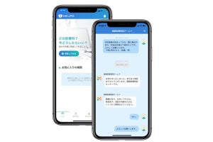 オンライン健康医療相談サービス「HELPO」を法人・自治体へ提供