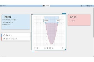 カシオ、数学オンライン学習ツールの無料期間延長と豪華キャンペーン