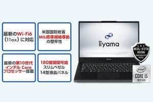 iiyama PC、Intel Optane Memory H10を搭載する14型ノートPC