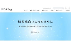 ソフトバンクG、新型コロナウイルス検査のための子会社を設立