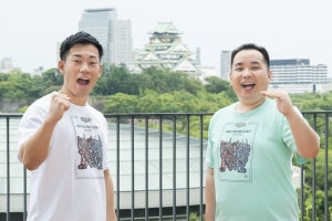 ミルクボーイ、『24時間テレビ』関西枠に出演「俺は動くよ!」