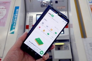 東急線の券売機でLINE Payに現金チャージできる！ 早速試した