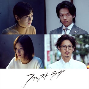 中村倫也、「同世代の星」北川景子とタッグ! 『ファーストラヴ』豪華キャスト