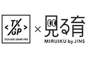 JINS、小学生プログラミングコンテストにブルーライトカットメガネ1,000本を提供