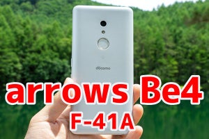 arrows Be4 F-41Aレビュー　2万円台でも多芸！ 指紋認証でアプリ起動、洗える防水も