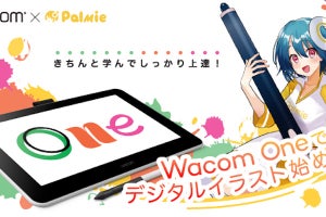 ワコム、Wacom One購入者向けパルミー無料体験セットプレゼントを再開