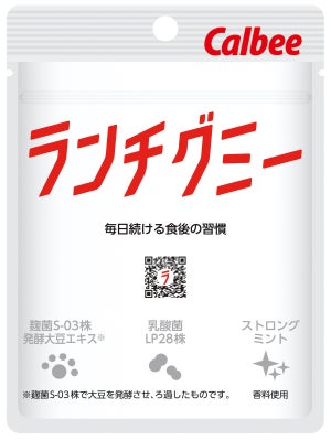 カルビー史上初のグミが登場! ランチ後に1粒食べて口内すっきり