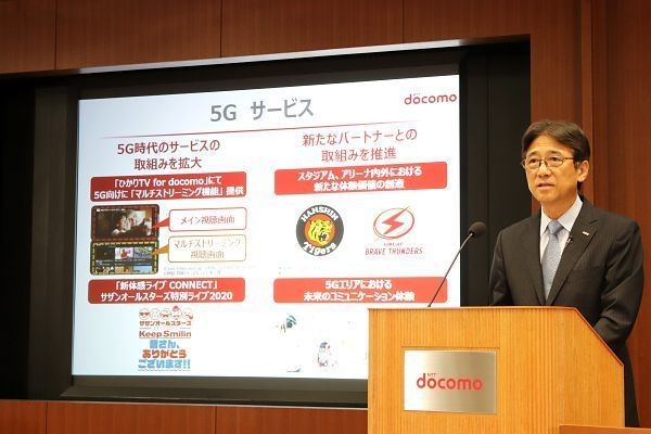 ドコモ、減収増益の決算 - コロナの影響は？ ファーウェイ端末の取り扱いは？