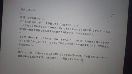 大学教授の心をしっかり掴む? “斜め上”の期末レポートにツイッターで注目集まる - 「簡潔に要点を抑えていて素晴らしい」「いい話だなぁ……」の声