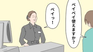 電子マネーを使えるかファミレスで聞いてみたら……? 店員さんからの思わぬ返答がツイッターで大人気「ジワる」「笑いが止まらない」の声