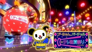 ゴーちゃん。夏祭り開催 『アメトーーク!』とコラボも