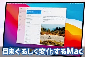 Apple SiliconとmacOS Big Sur、目まぐるしく変化するMac