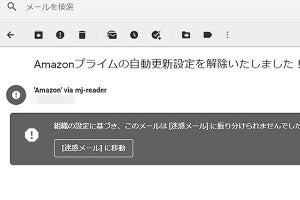 「リンクは踏まない」Amazonを装った詐欺に騙されないヒント - マカフィー