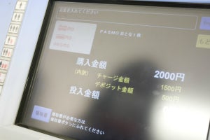 「PASMO」が「Apple Pay」対応、2020年中にiPhoneなどで利用可能に