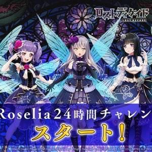 『ロストディケイド』コラボ記念、Roseliaメンバーの直筆サイン色紙が当たる「Roselia24時間チャレンジ」開催中