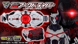 『仮面ライダーゼロワン』変身ベルトDXアークドライバー商品化、キャスト音声も収録