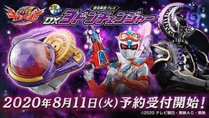 『キラメイジャー』邪悪キラメイシルバー変身アイテム「ヨドンチェンジャー」商品化