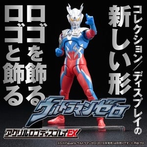 「ウルトラマンゼロ」のロゴがオブジェになって登場